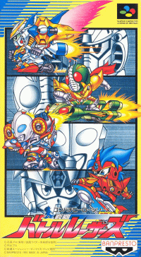Battle Racers Super Famicom JP box art